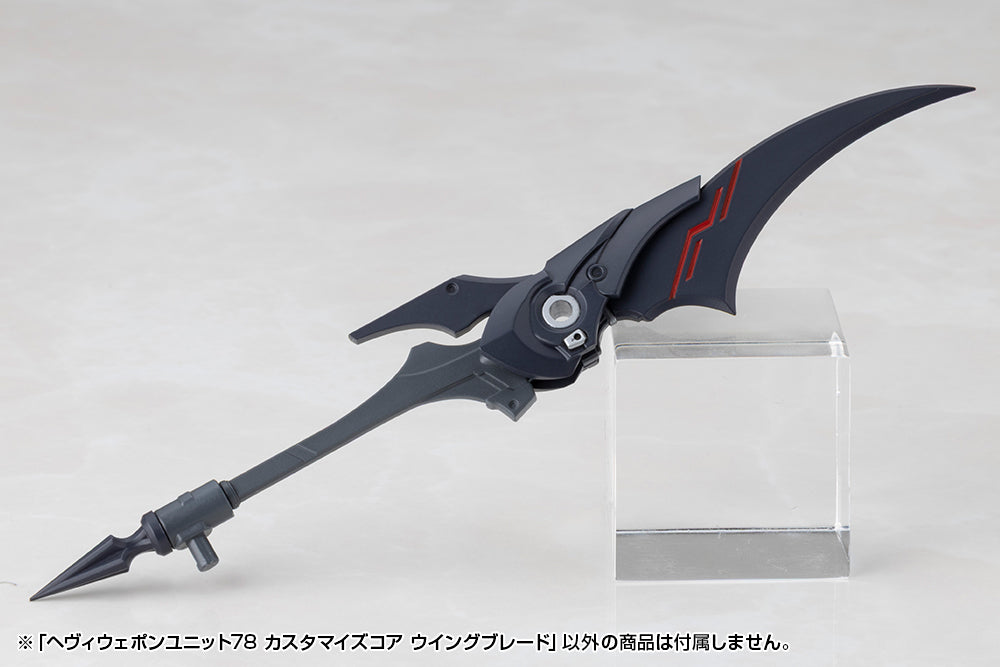 M.S.G. Modeling Support Goods Heavy Weapon Unit 78 Customize Core Wing Blade