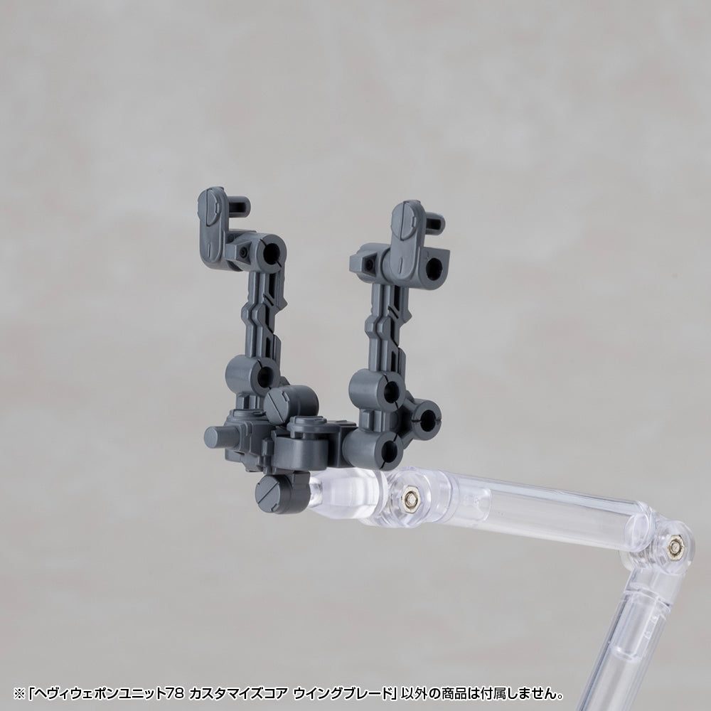 M.S.G. Modeling Support Goods Heavy Weapon Unit 78 Customize Core Wing Blade