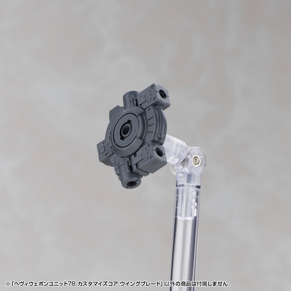 M.S.G. Modeling Support Goods Heavy Weapon Unit 78 Customize Core Wing Blade