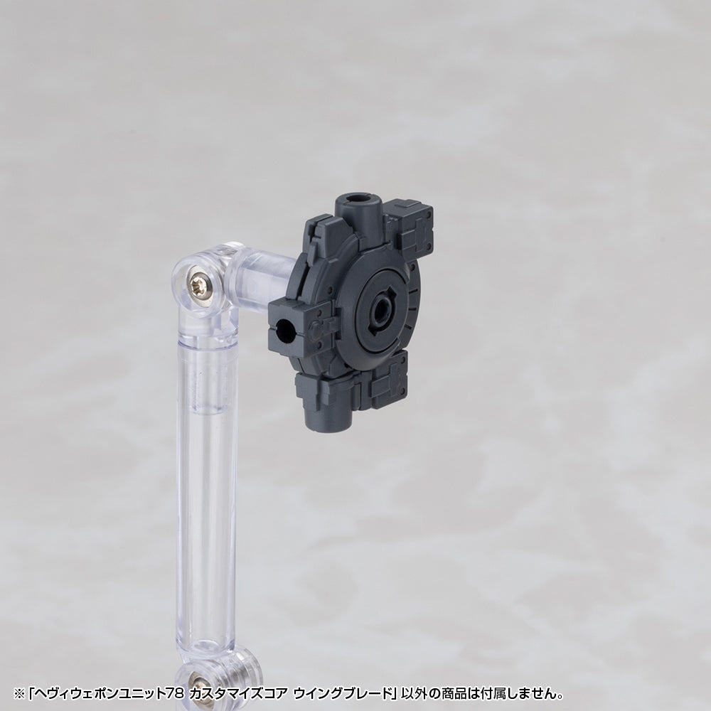 M.S.G. Modeling Support Goods Heavy Weapon Unit 78 Customize Core Wing Blade