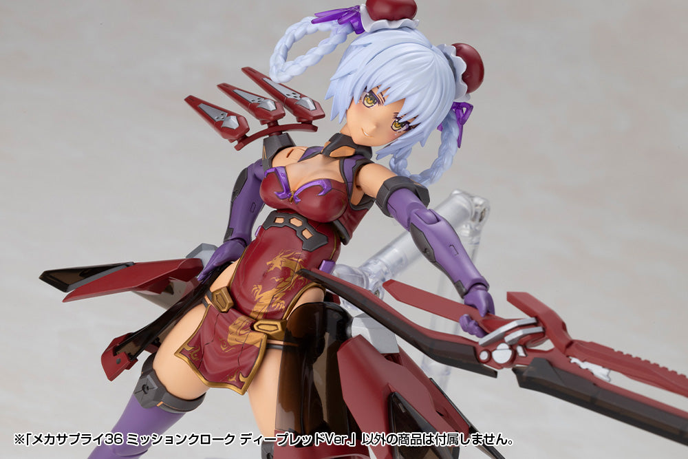 M.S.G. Modeling Support Goods Mecha Supply 36 Mission Cloak (Deep Red Ver.)