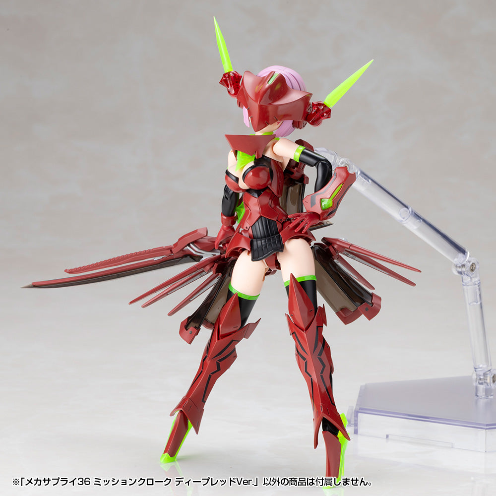 M.S.G. Modeling Support Goods Mecha Supply 36 Mission Cloak (Deep Red Ver.)