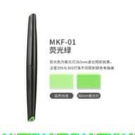 DSPIAE MKF-01 Fluorescent Green Soft Tipped Marker