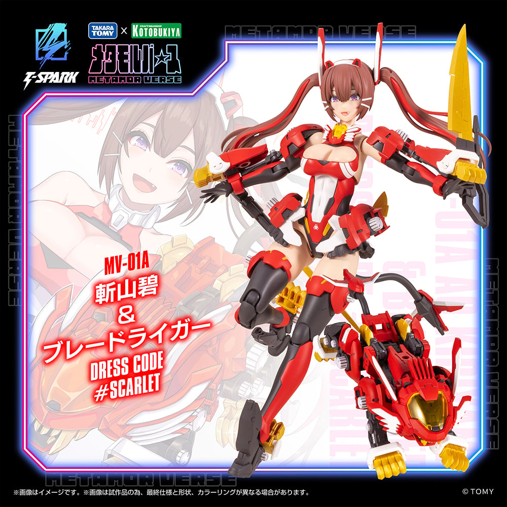 Zoids x Metamor Verse MV-01A Ao Kiriyama &amp; Blade Liger (Dress Code #Scarlet) 1/10 Scale Model Kit