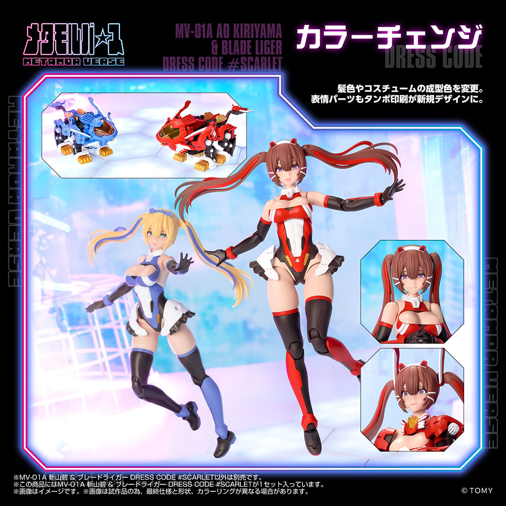 Zoids x Metamor Verse MV-01A Ao Kiriyama &amp; Blade Liger (Dress Code #Scarlet) 1/10 Scale Model Kit
