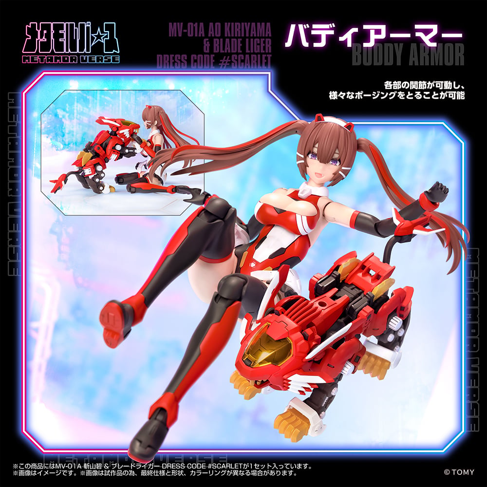 Zoids x Metamor Verse MV-01A Ao Kiriyama &amp; Blade Liger (Dress Code #Scarlet) 1/10 Scale Model Kit