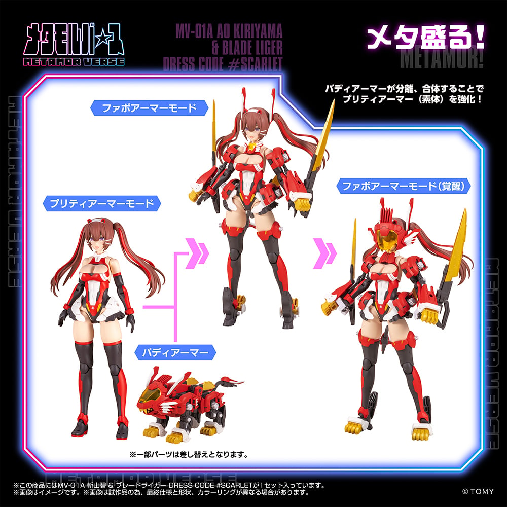 Zoids x Metamor Verse MV-01A Ao Kiriyama &amp; Blade Liger (Dress Code #Scarlet) 1/10 Scale Model Kit