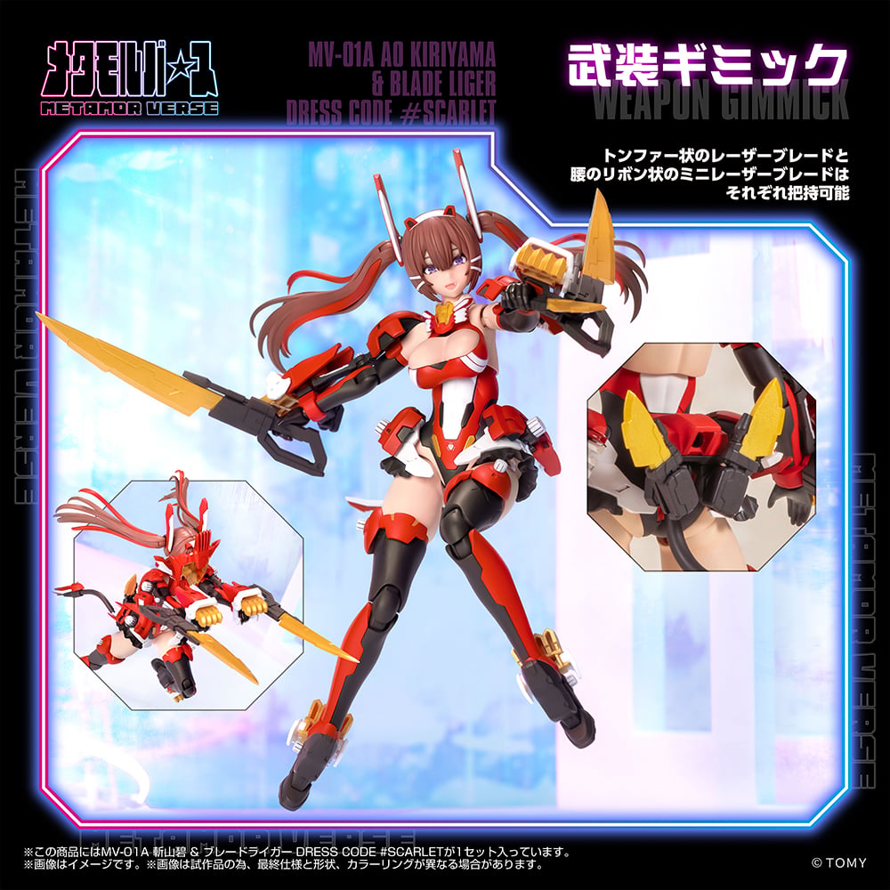 Zoids x Metamor Verse MV-01A Ao Kiriyama &amp; Blade Liger (Dress Code #Scarlet) 1/10 Scale Model Kit