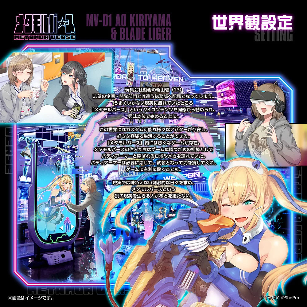 Zoids x Metamor Verse MV-01 Ao Kiriyama & Blade Liger 1/10 Scale Model Kit