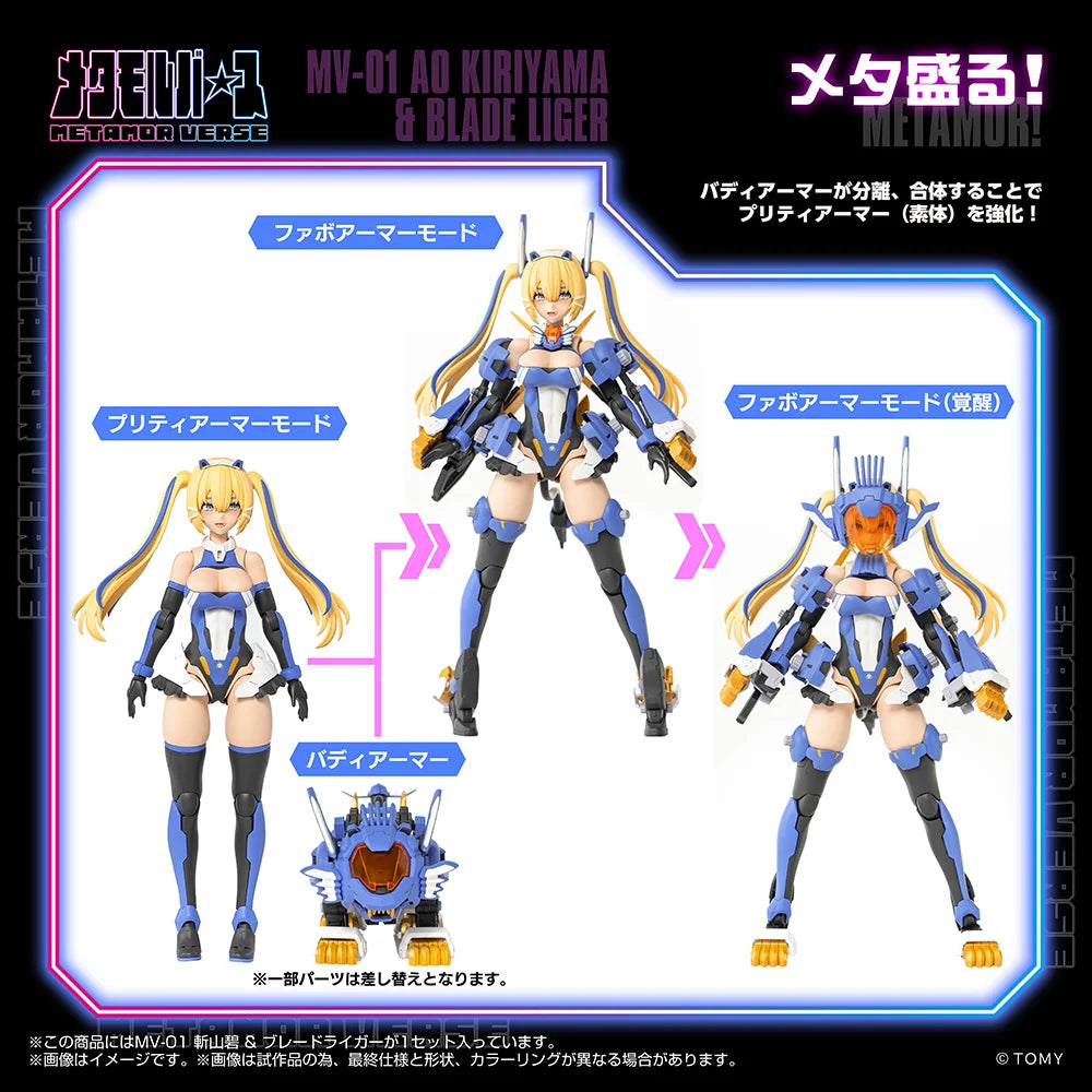 Zoids x Metamor Verse MV-01 Ao Kiriyama & Blade Liger 1/10 Scale Model Kit