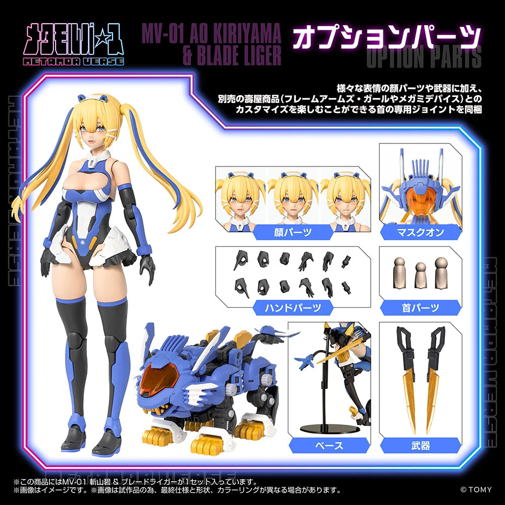 Zoids x Metamor Verse MV-01 Ao Kiriyama & Blade Liger 1/10 Scale Model Kit