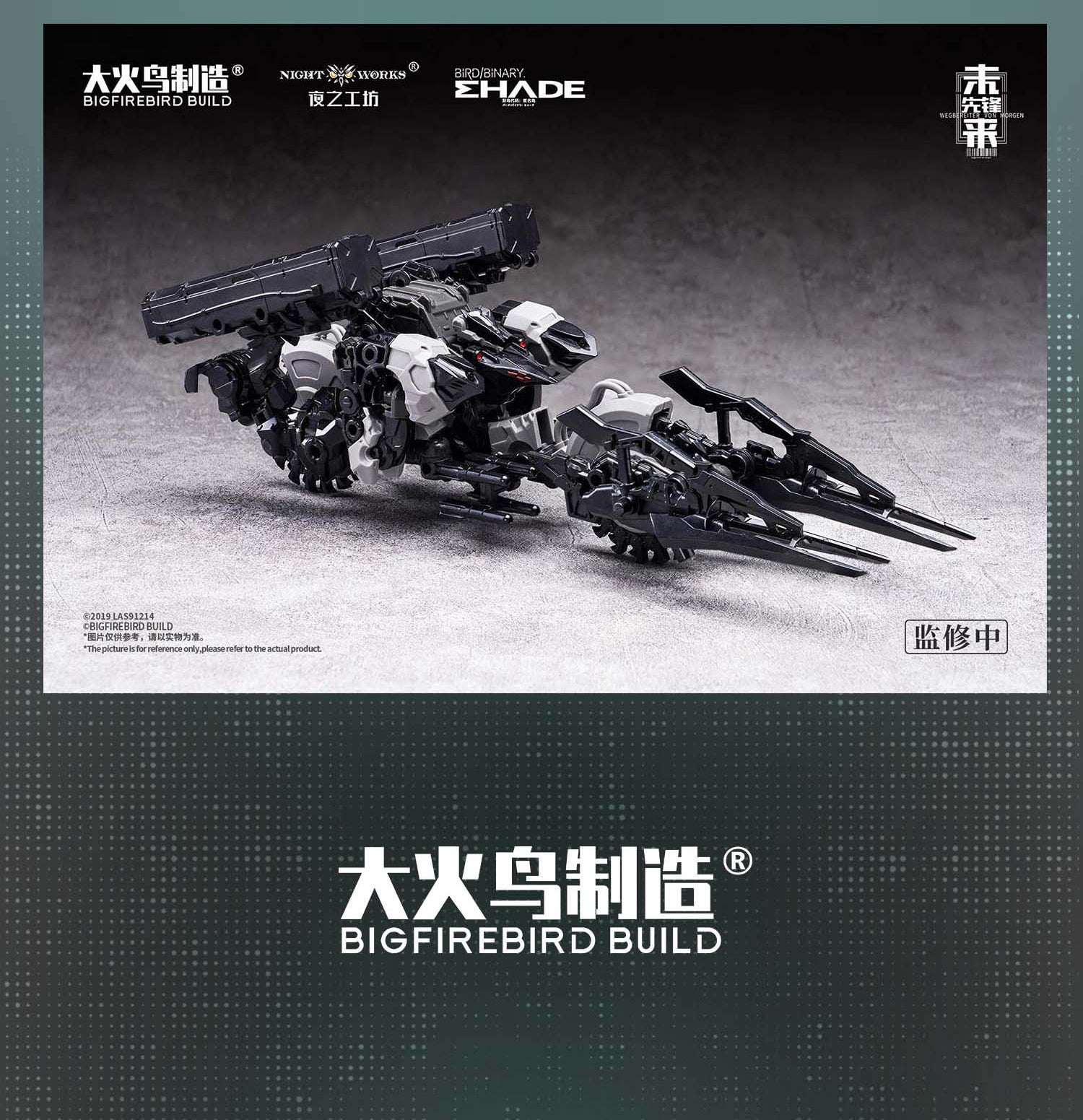 BigFireBird ND-01B Skull Bird & Baza (2-in-1) 1/60 Scale Model Kit