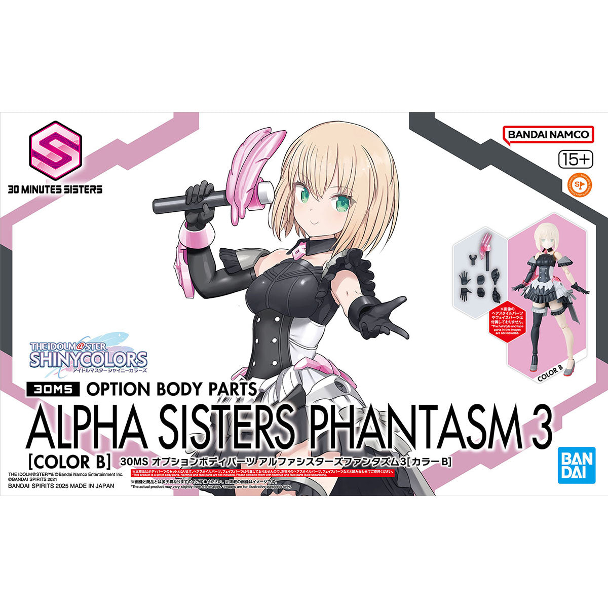 The Idolmaster Shiny Colors 30 Minutes Sisters Option Parts Set Alpha Sisters Phantasm 3 (Color B)