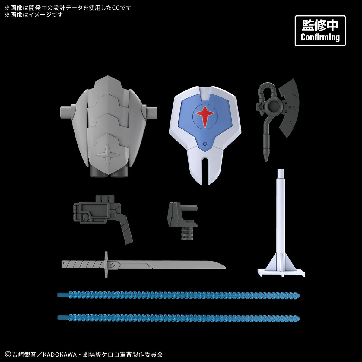Sgt. Frog HG New Dororo Robo Model Kit