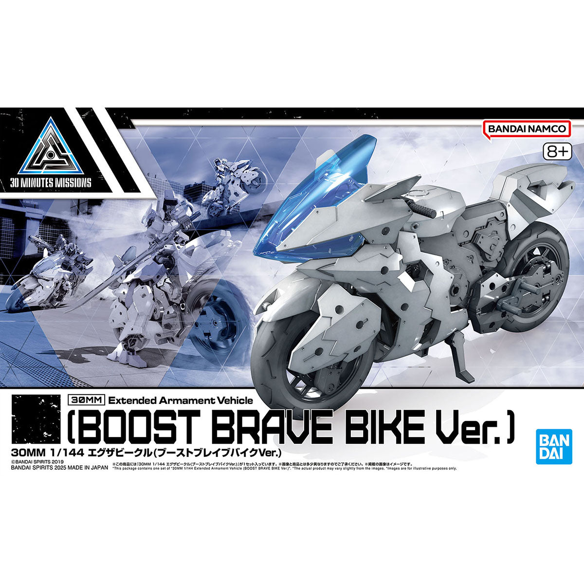 30 Minutes Missions EXA Vehicle (Boost Brave Bike Ver.) 1/144 Scale Model Kit