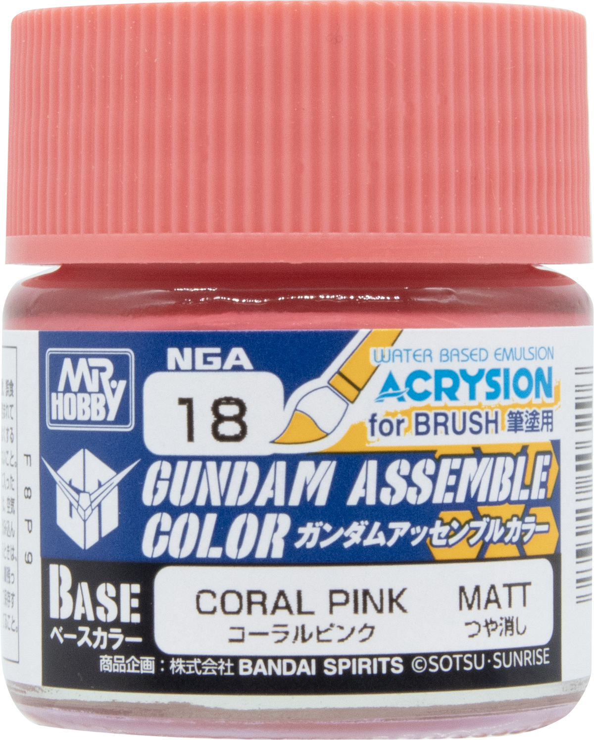 GUNDAM ASSEMBLE COLOR　CORAL PINK