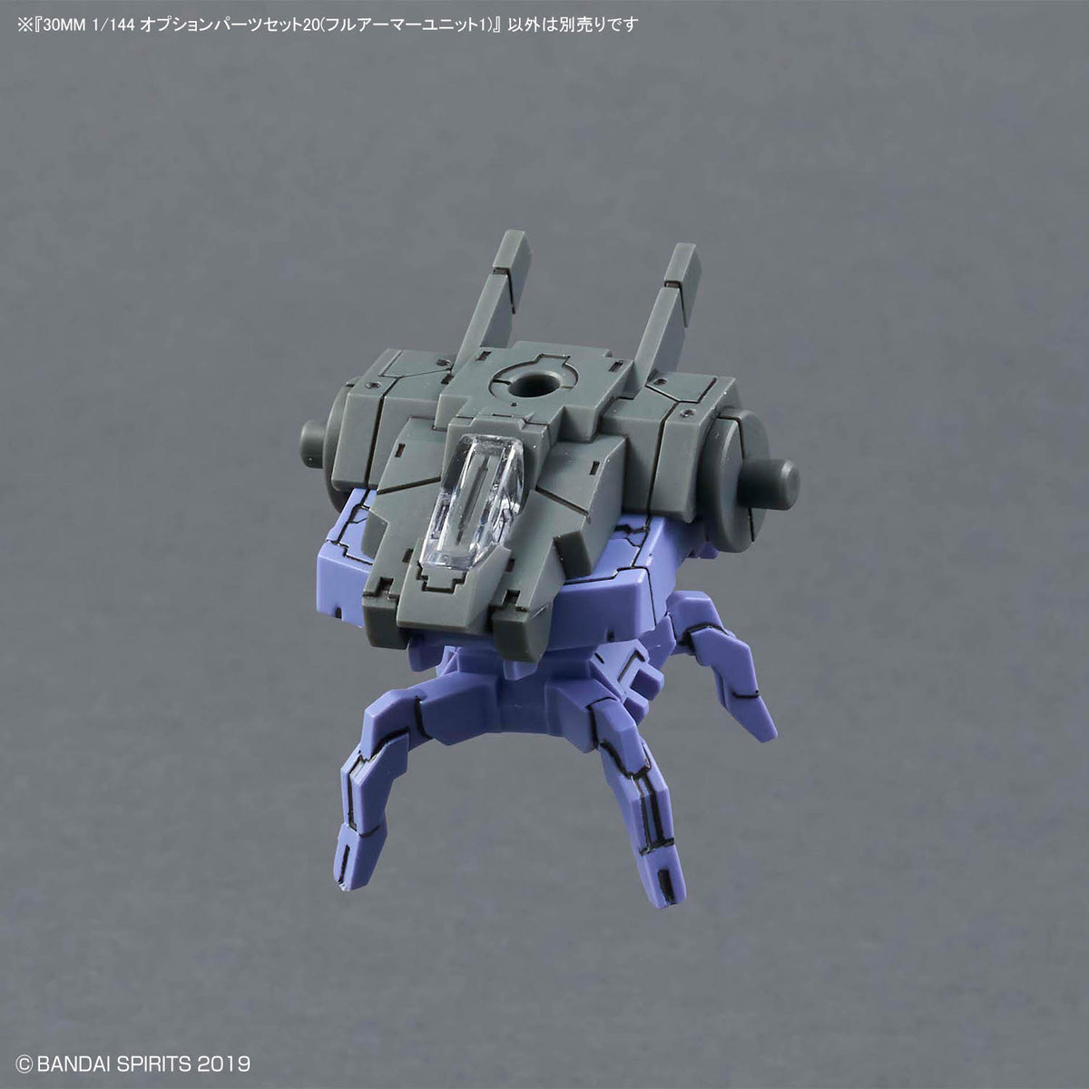 30 Minutes Missions Option Parts Set 20 (Full Armor Unit 1) 1/144 Scale Accessory Set