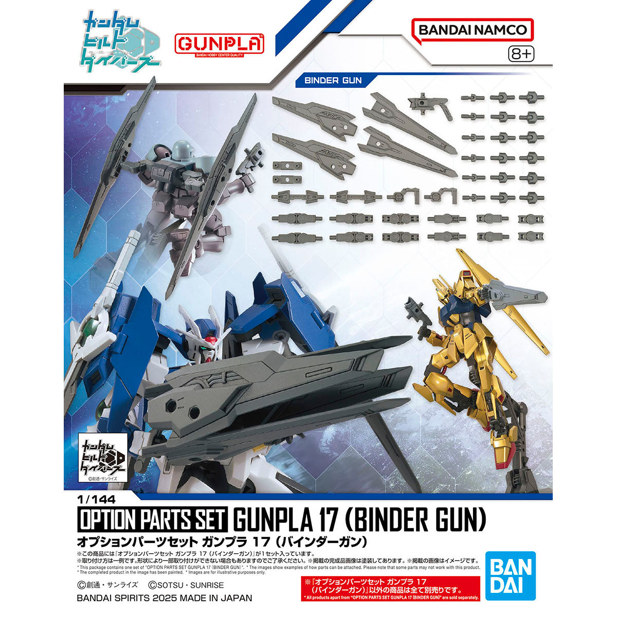 Mobile Suit Gundam Option Parts Set Gunpla 17 Binder Gun 1/144 Scale Model Kit Accessory Set