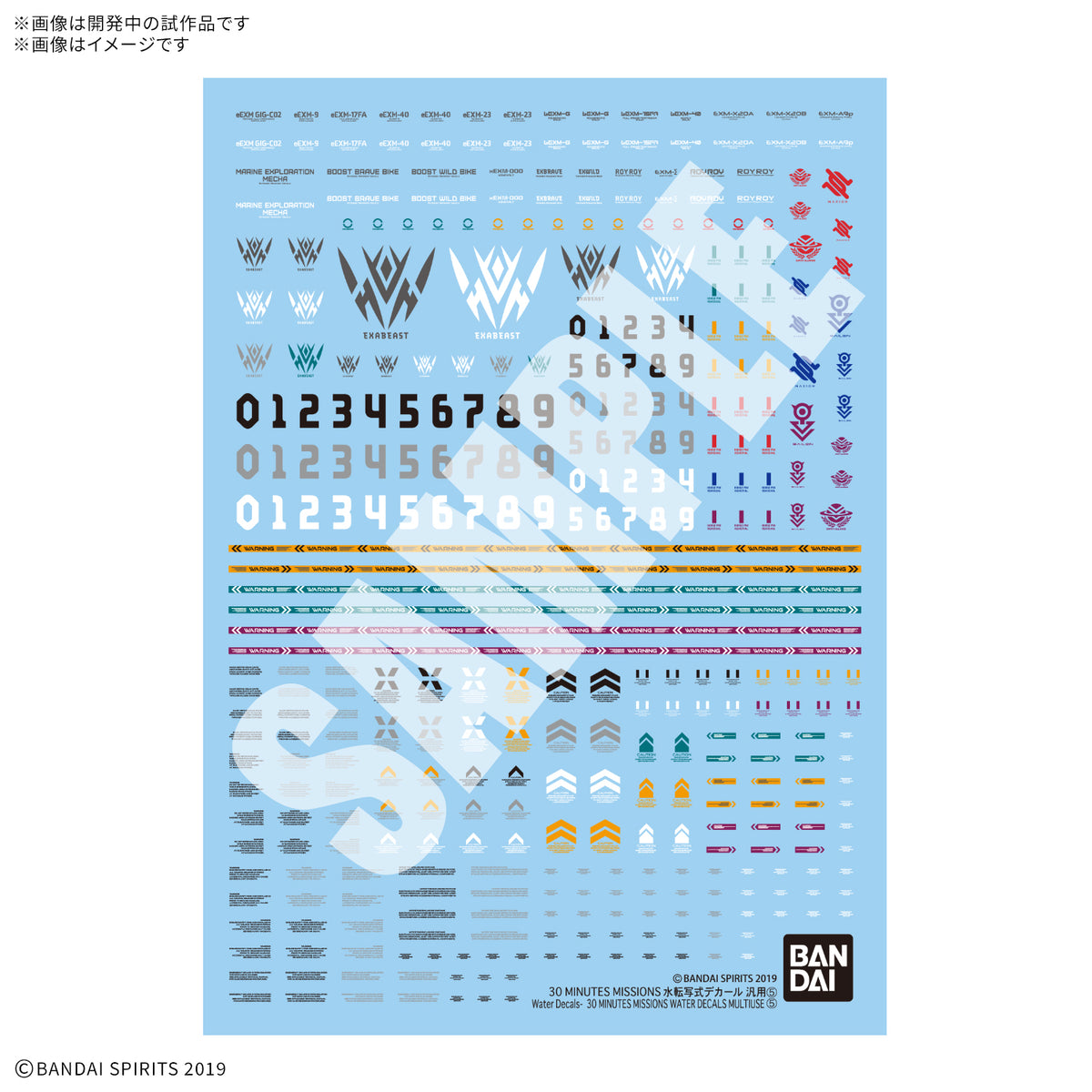 30 Minutes Missions Multiuse 5 Water Slide Decal Sheet