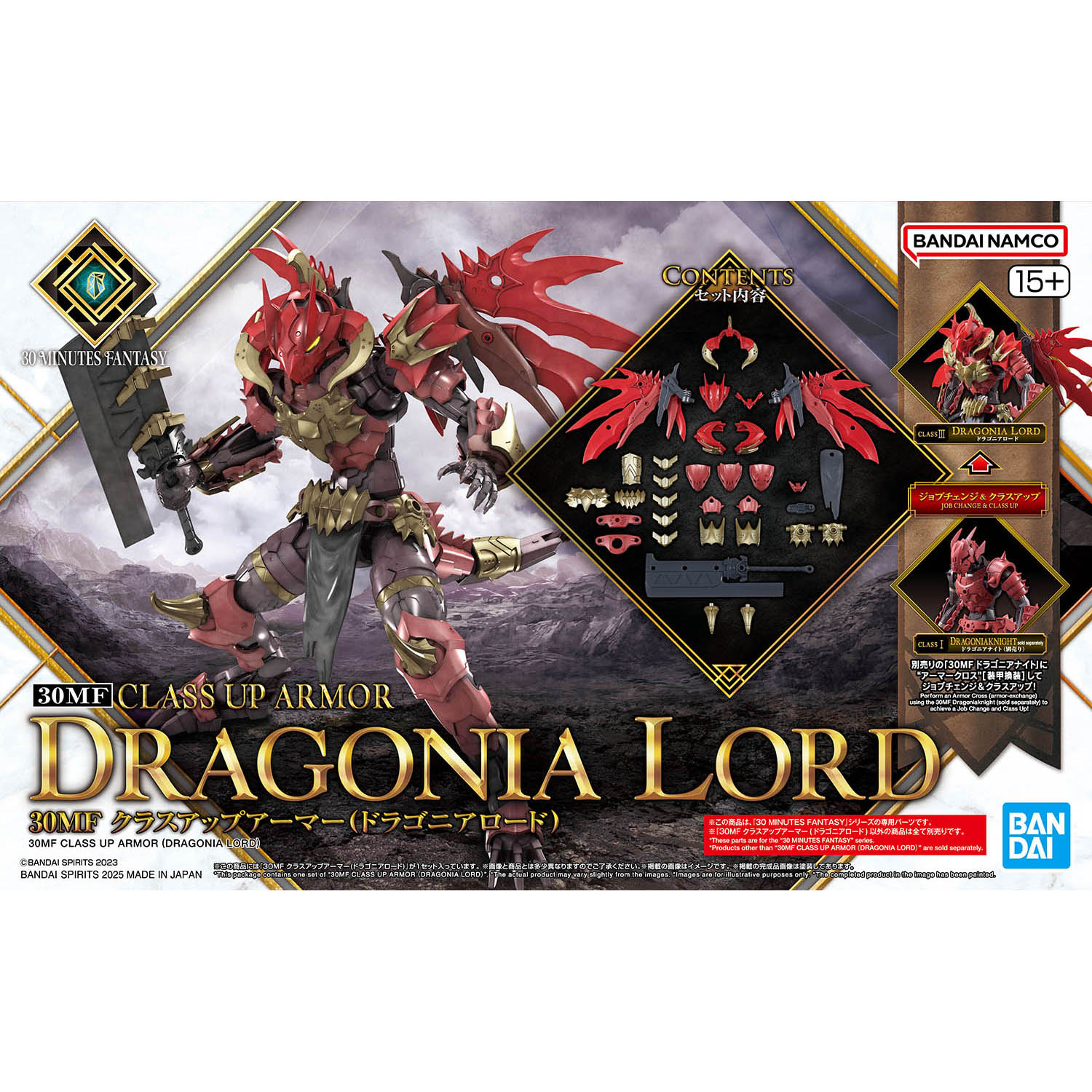 30 Minutes Fantasy Class-Up Armor (Dragonia Lord Ver.) Accessory Kit