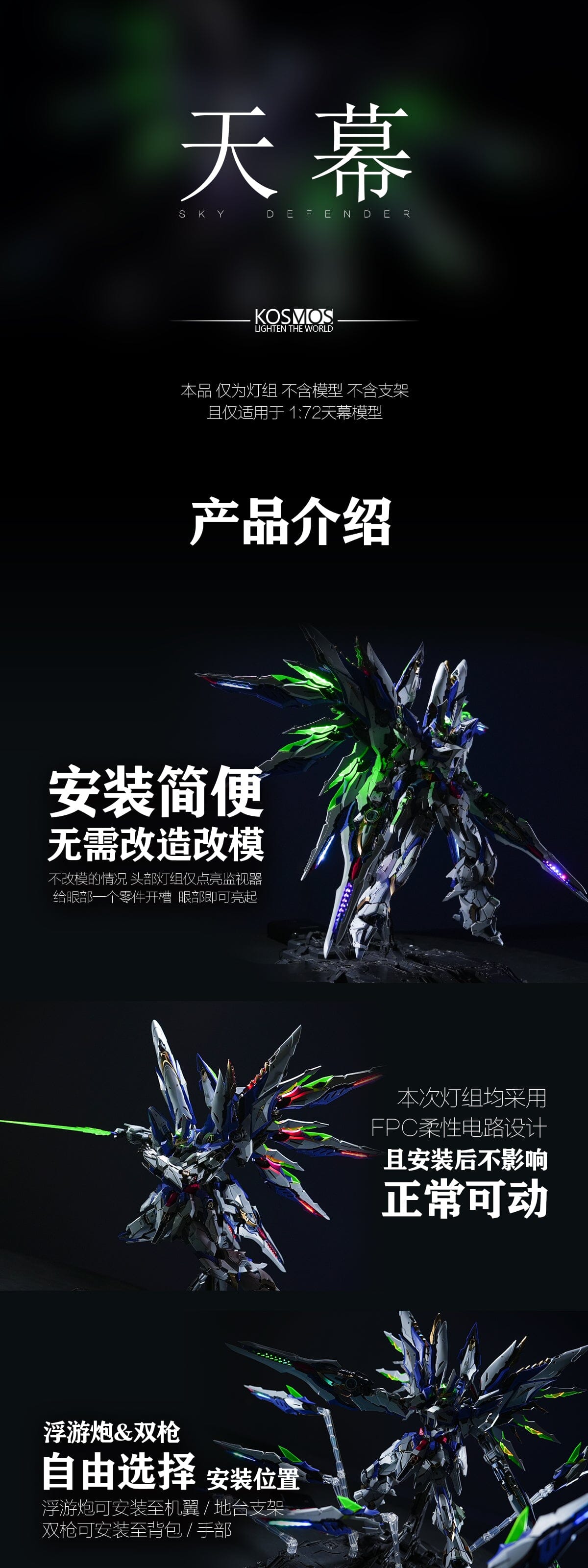 Kosmos Colorful RGB LED Units for 1/72 Sky Defender