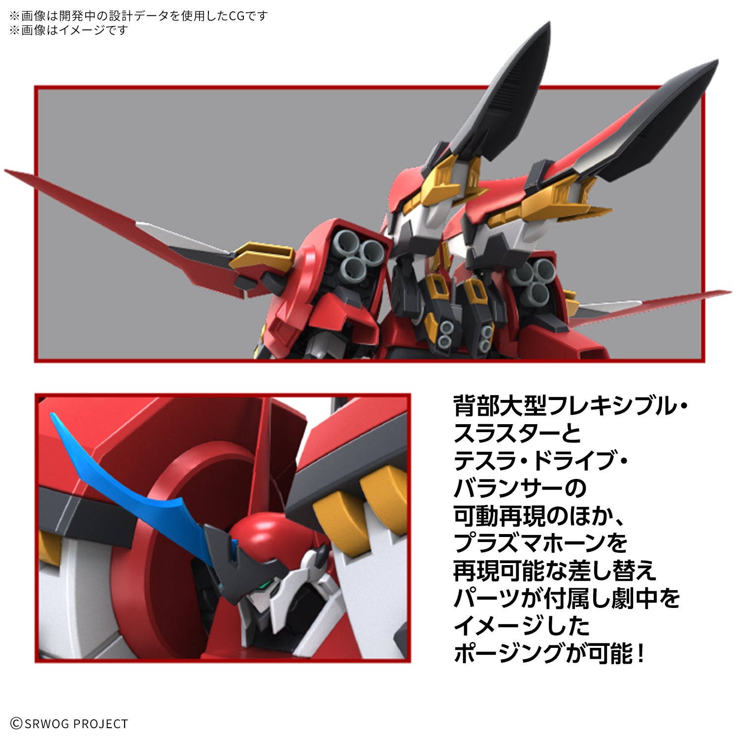 Super Robot Wars OG Original Generation HG Alteisen Riese Model