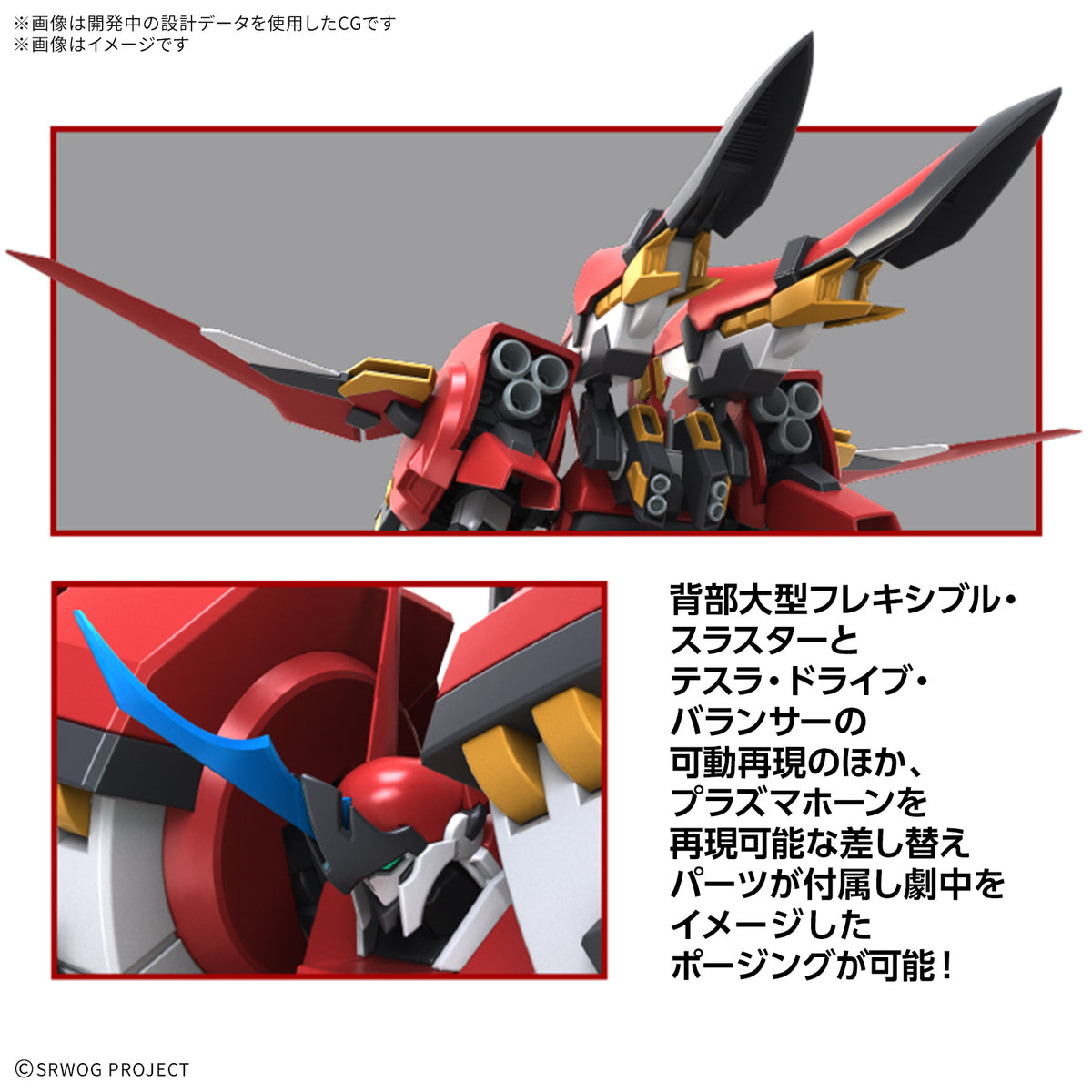 Super Robot Wars OG Original Generation HG Alteisen Riese Model Kit