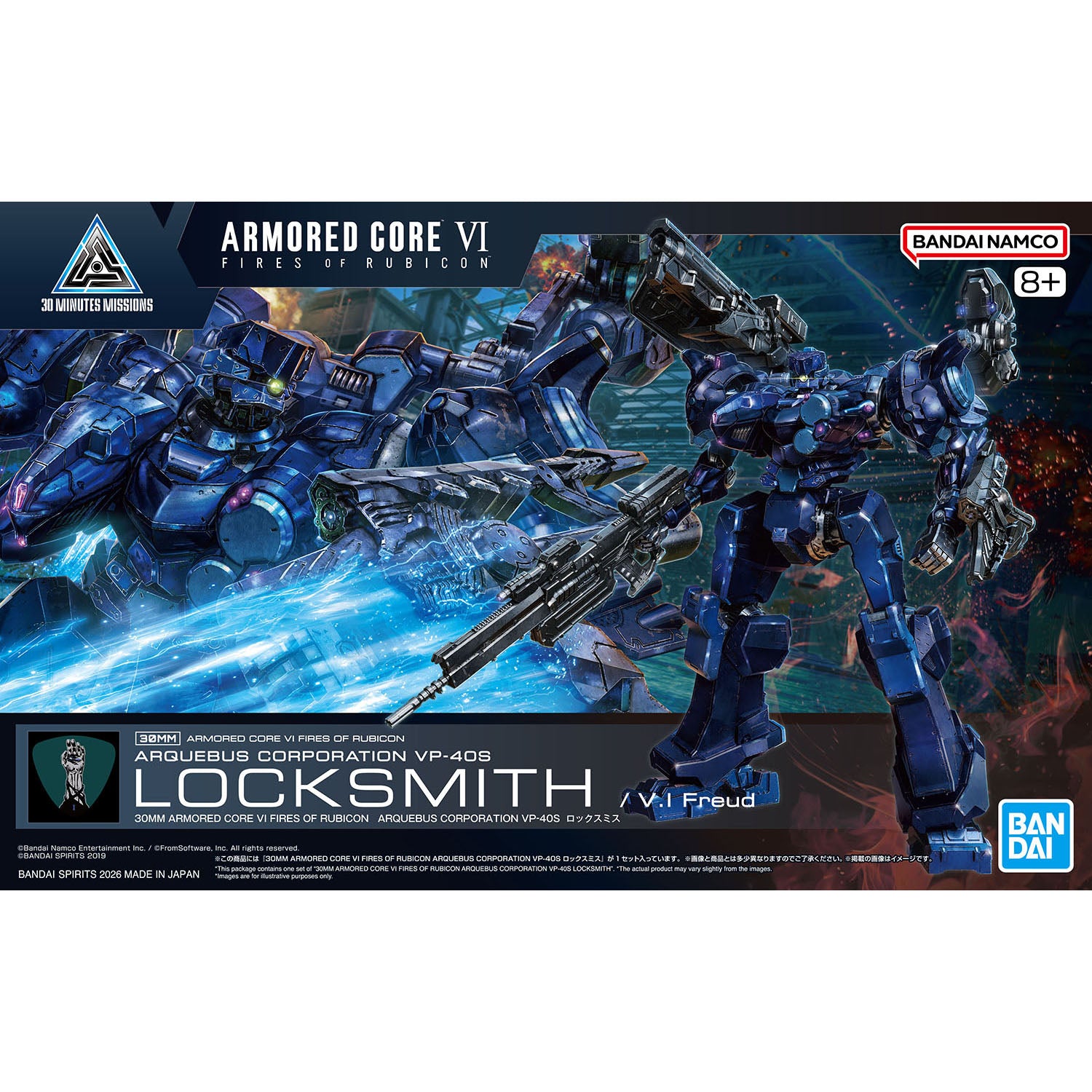 Armored Core VI Fires of Rubicon Arquebus Corporation VP-40S