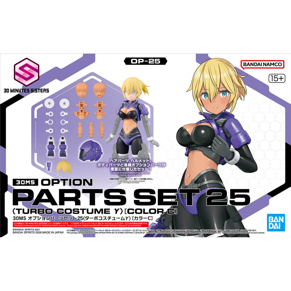 30 Minutes Sisters Option Parts Set 25 (Turbo Costume Gamma) (Color C)