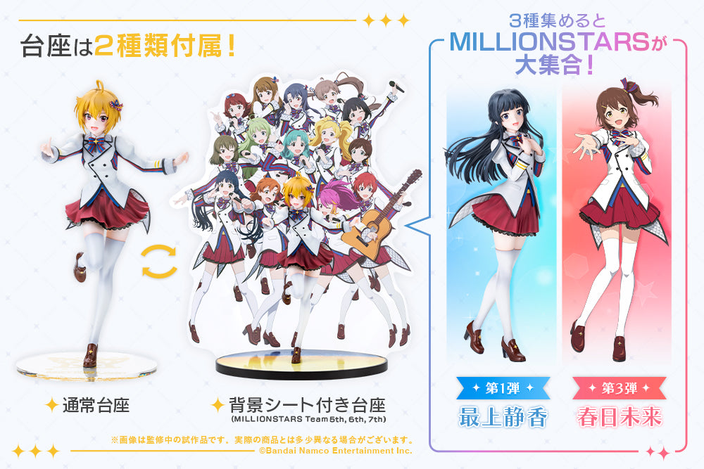 The Idolmaster Million Live! Tsubasa Ibuki (The Animation) 1/8 Scale Figure
