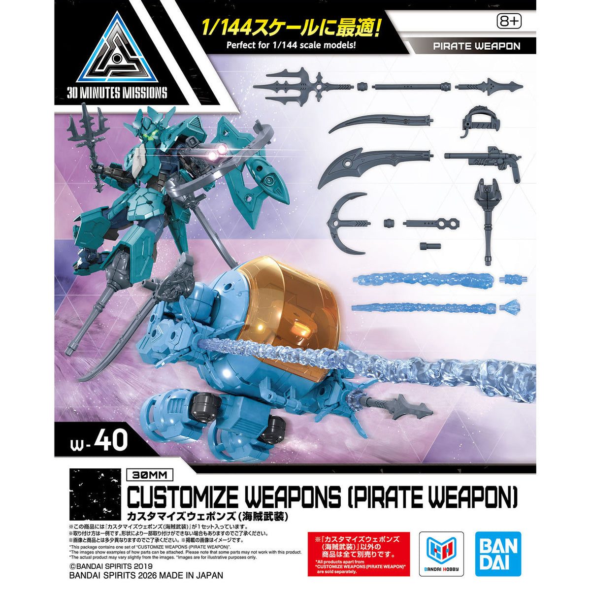 30 Minutes Missions Customize Weapons (Pirate Weapon) Weapon Parts Set