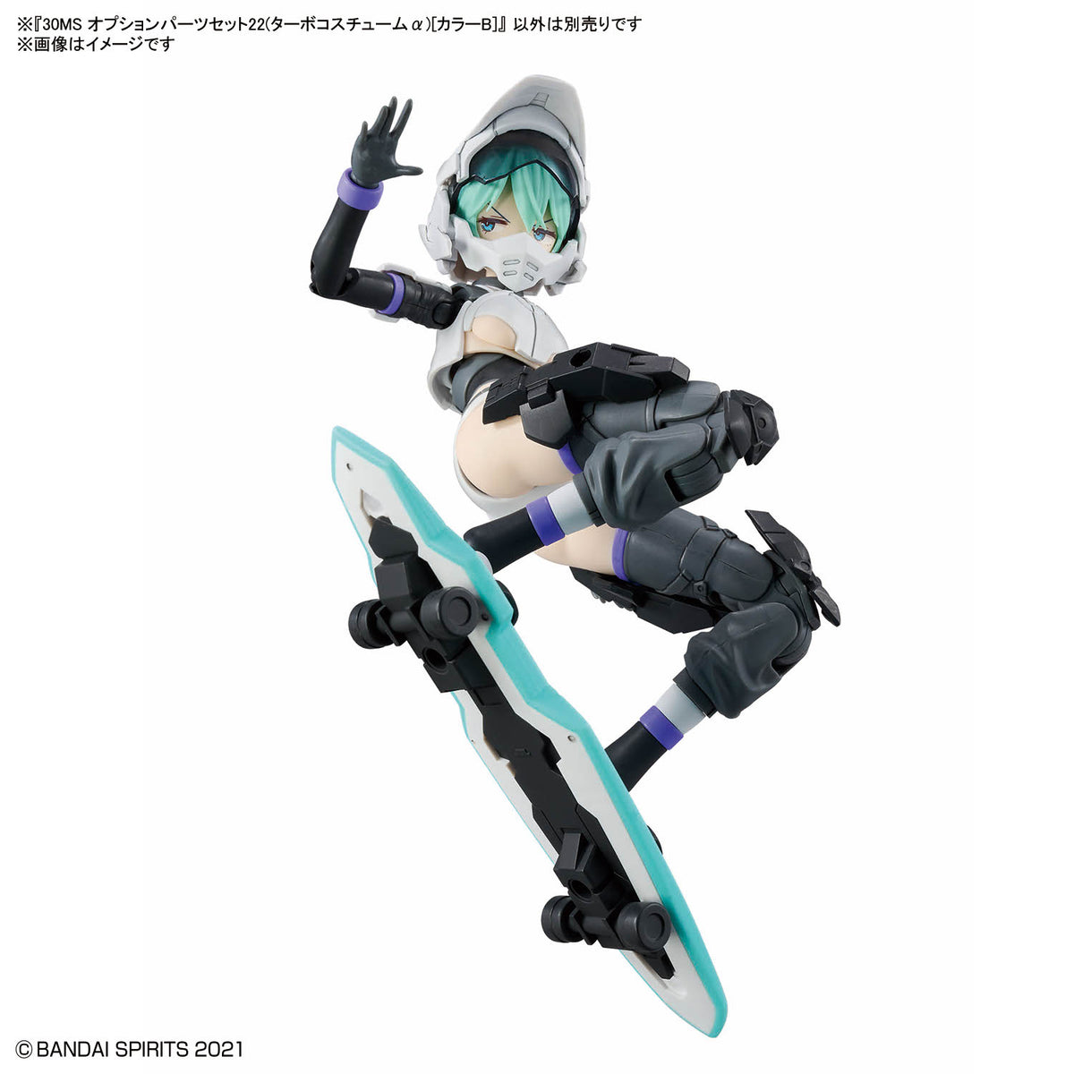 30 Minutes Sisters Option Parts Set 22 (Turbo Costume Alpha) (Color B)