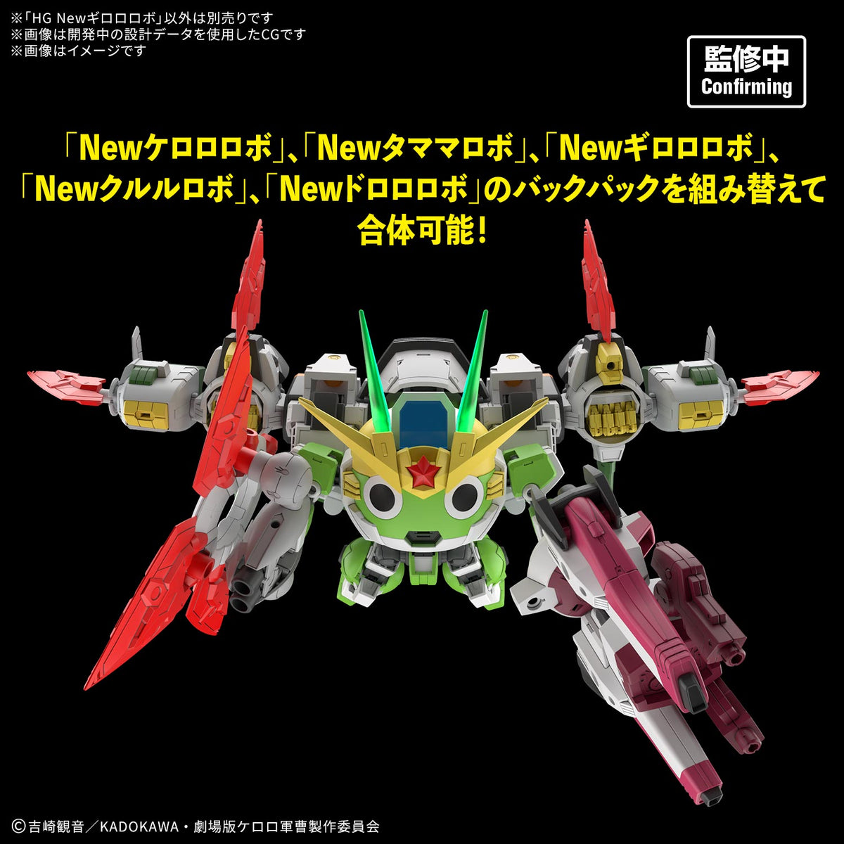 Sgt. Frog HG New Giroro Robo Model Kit