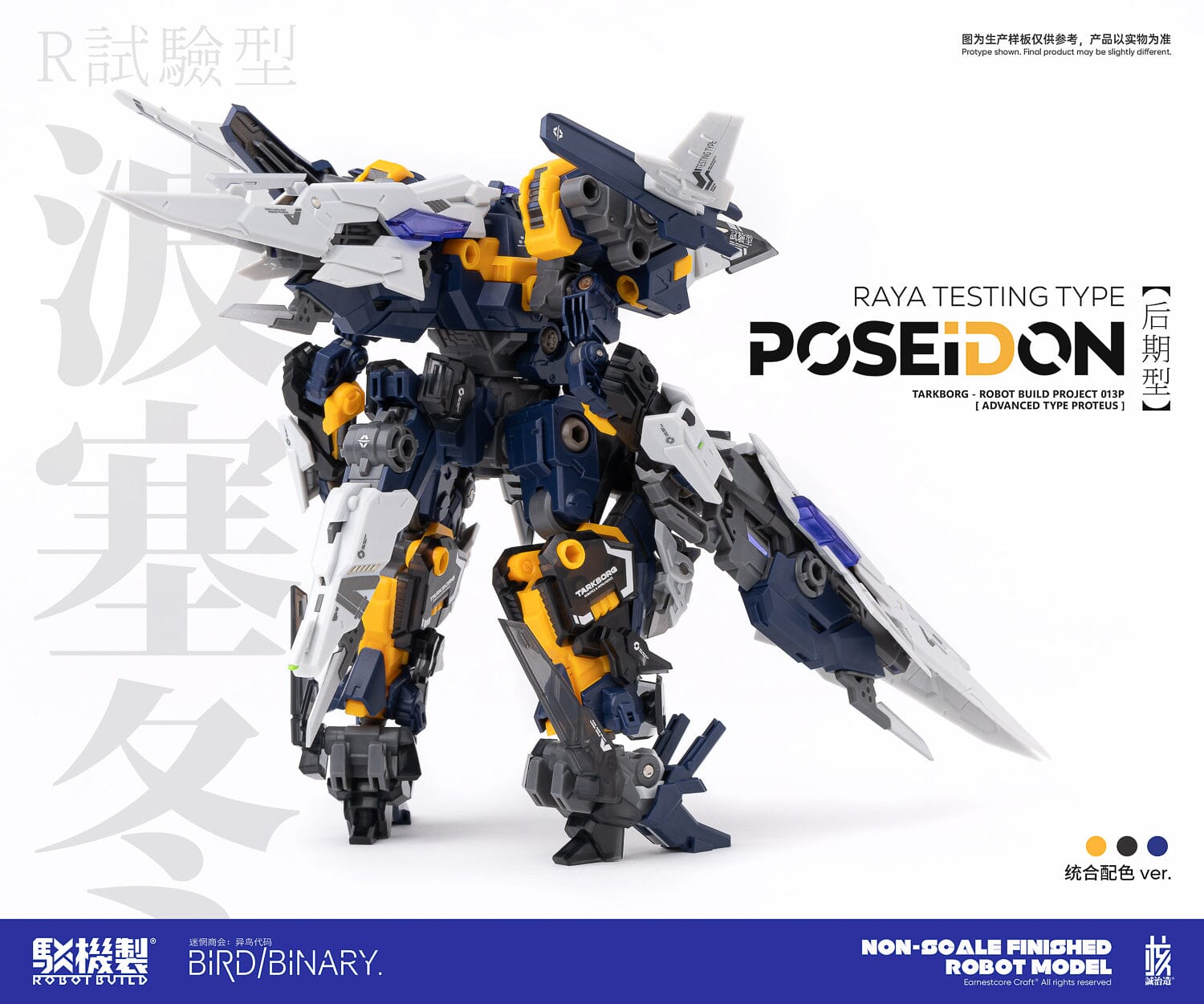 Earnestcore Craft RB-13P Poseidon Figure