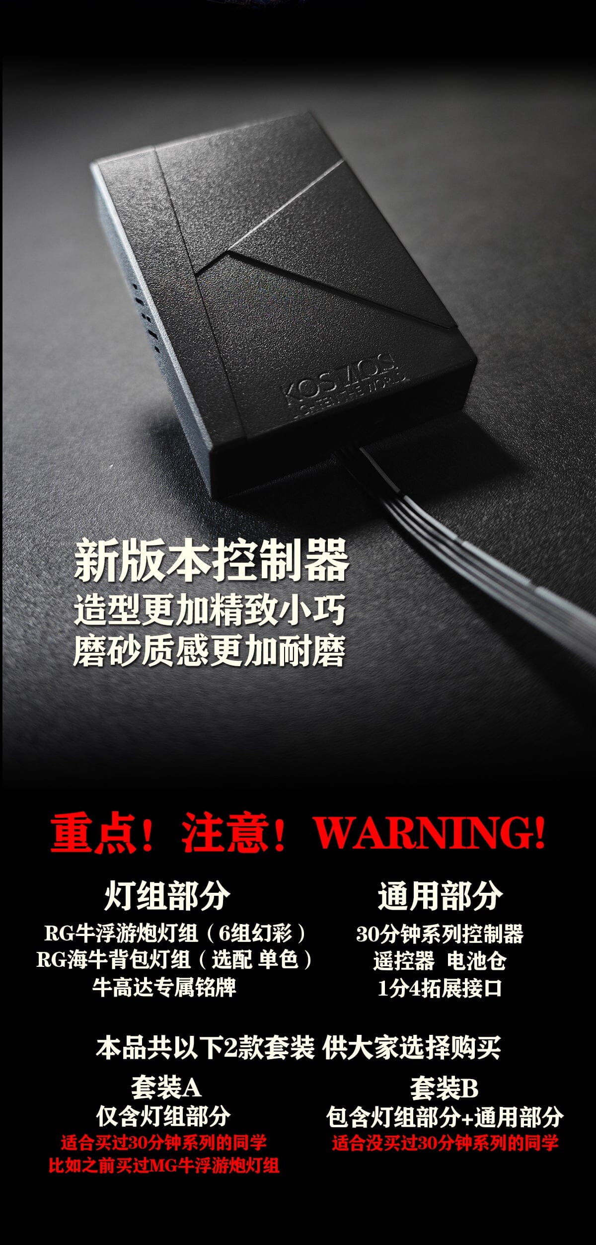 KOSMOS LED Upgrade for RG Hi Nu