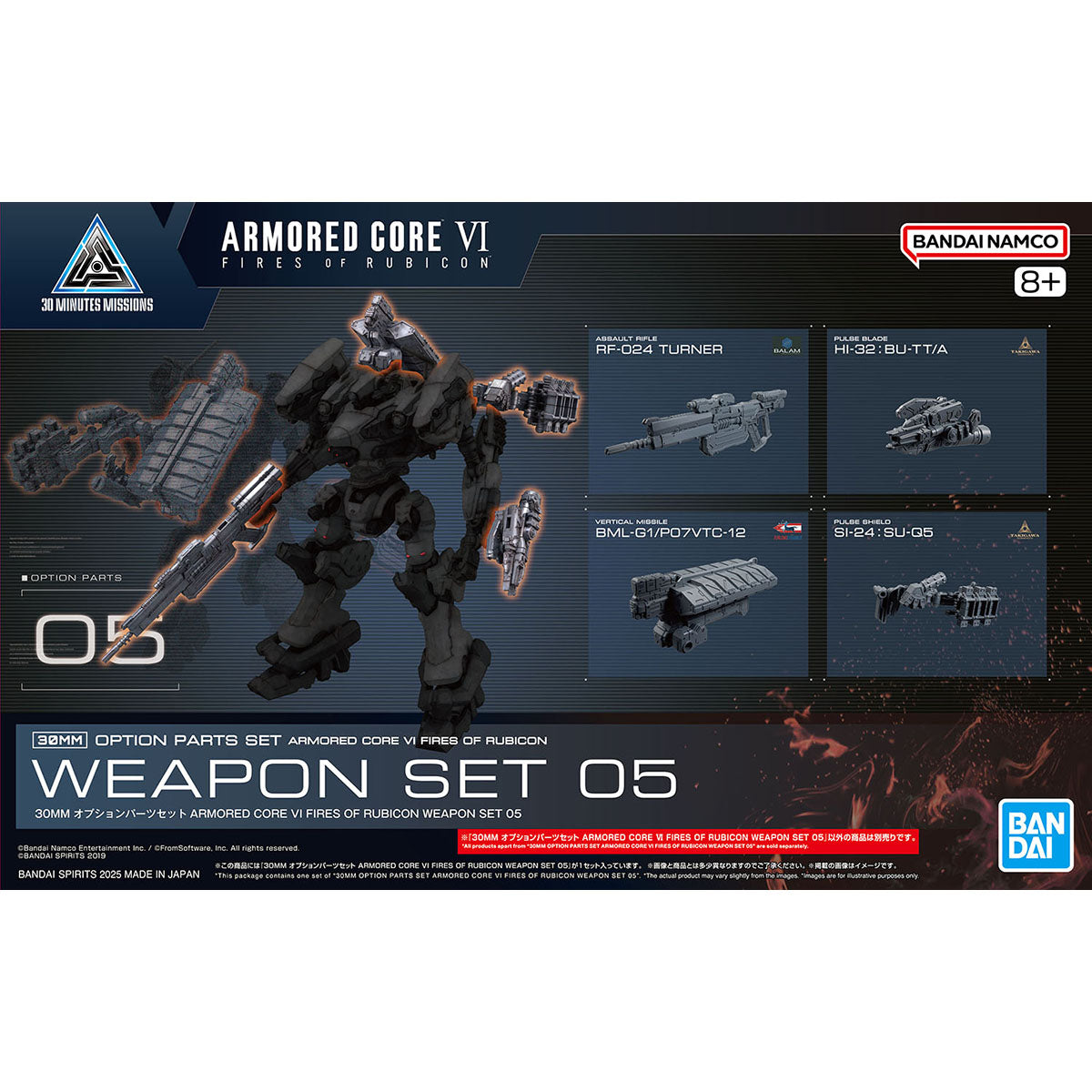30 Minutes Missions Armored Core VI Fires of Rubicon Weapon Set 05