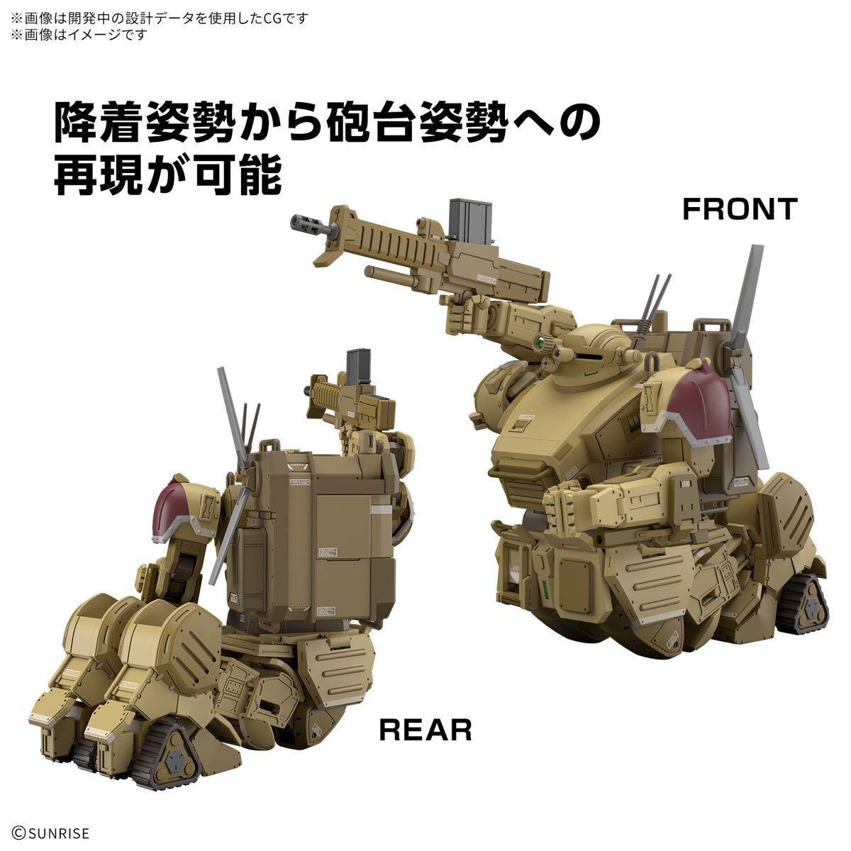 Armored Trooper Votoms The Grey Witch HG Scopedog Valkyrie II Front (Desert Color) Model Kit