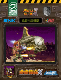 XINSHIHOBBIES - Metal Slug Vehicles Set 1 (Metal Slug X)