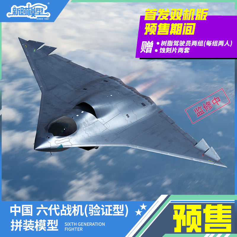New Age Models - 01 - Chinese 6th Gen Frighter Airplane