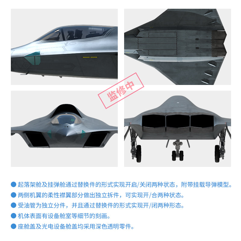 New Age Models - 01 - Chinese 6th Gen Frighter Airplane