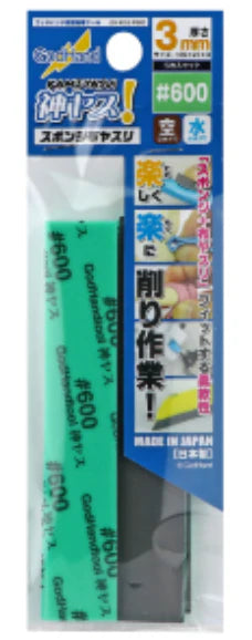 GodHand GH-KS3-P600 Kamiyasu Sanding Stick #600-3mm