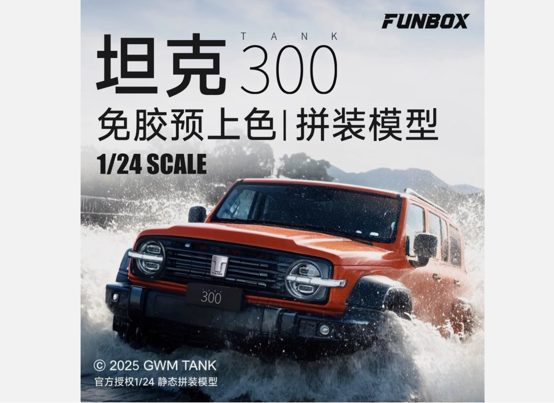 1/24 GWM TANK 300 Assembly Model KIT Basic Edition (Unpainted)