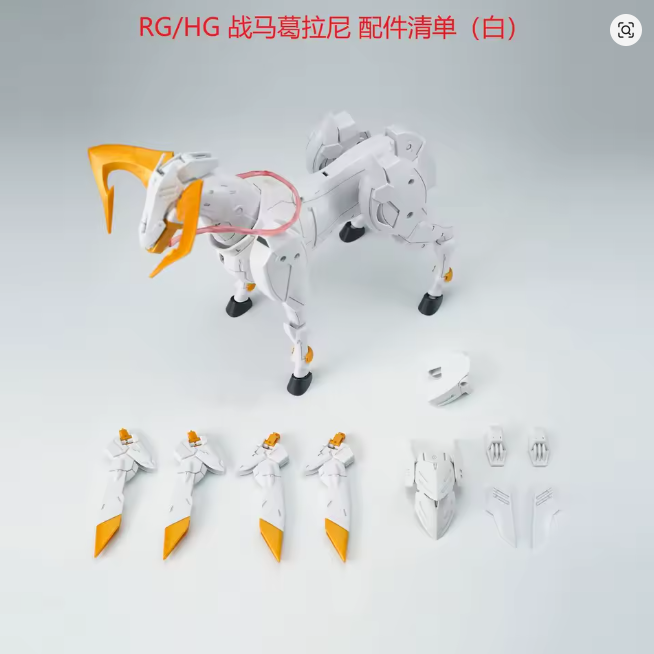 Effects Wings EWRG024A 1/144 Bicorn Battle Horse Grani (White)
