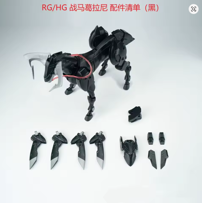 Effects Wings EWRG024B 1/144 Bicorn Battle Horse Grani (Black)