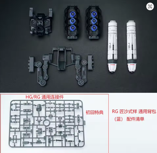 Effects Wings EWRG028B RG/HG Metal Structure Style Saz Backpack with Pods and Fuel Tankes (Blue)