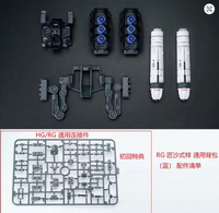 Effects Wings EWRG028B RG/HG Metal Structure Style Saz Backpack with Pods and Fuel Tankes (Blue)
