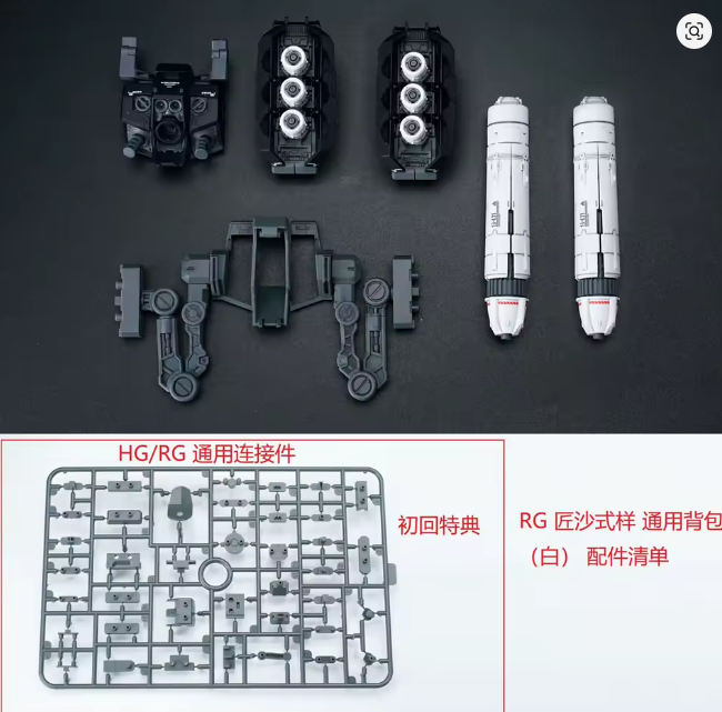 Effects Wings EWRG028C RG/HG Metal Structure Style Saz Backpack with Pods and Fuel Tankes (White)