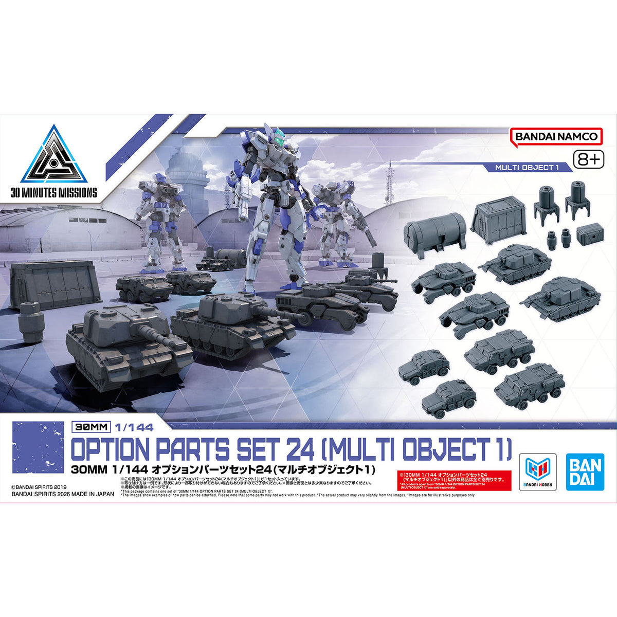 30 Minutes Missions Option Parts Set 24 (Multi Object 1) 1/144 Scale Accessory Set