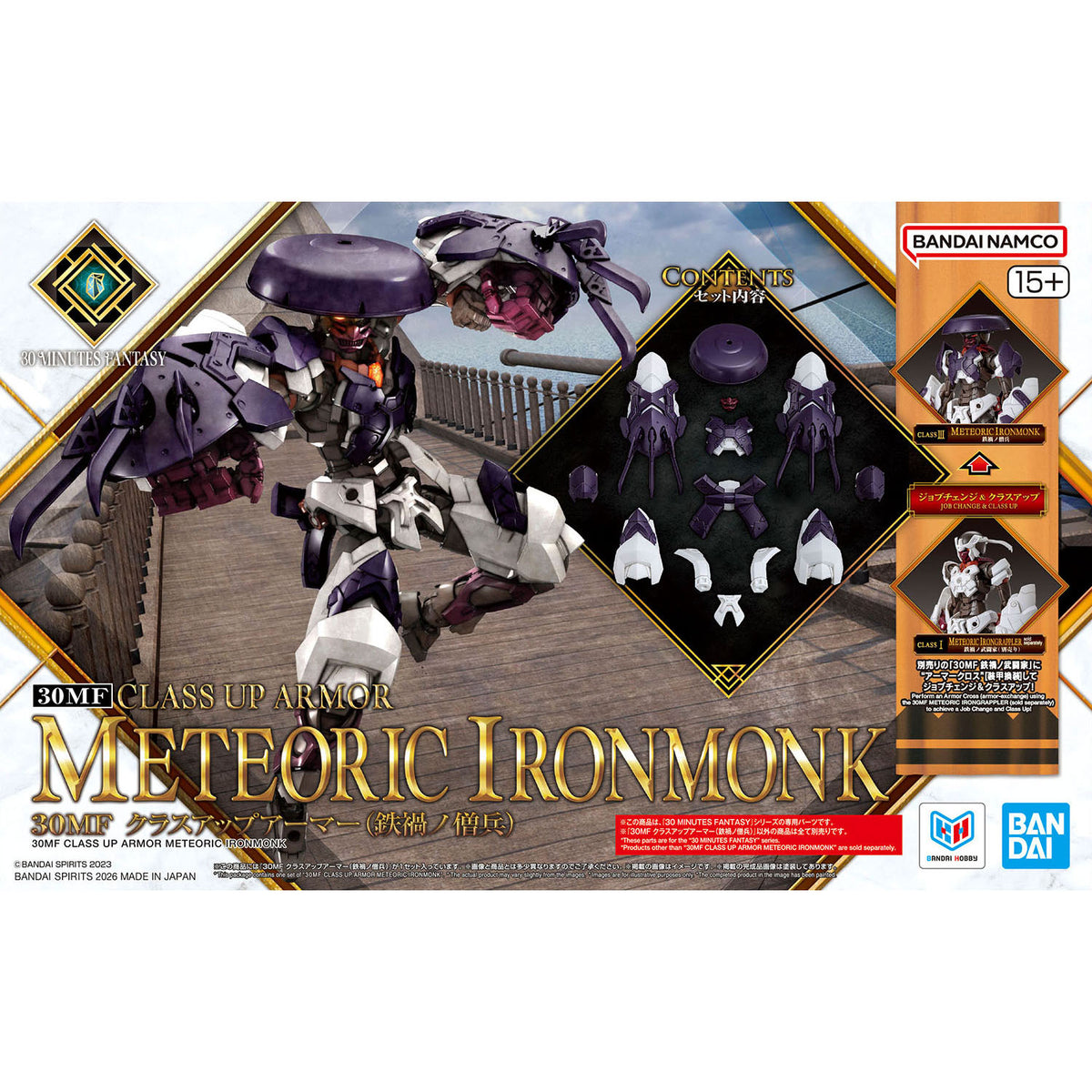 30 Minutes Fantasy #22 Class-Up Armor (Meteoric Ironmonk) Accessory Kit