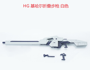 Effect Wings AOZ003A HG Kehaar Folding Rifle (White)